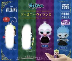 ラバFig. ディズニーヴィランズ 全4種セット