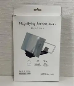 拡大スクリーン 3倍拡大 magnifying screen