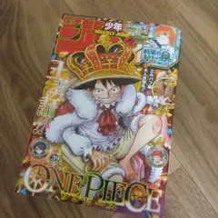 週刊少年ジャンプ