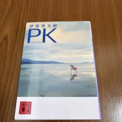 PK