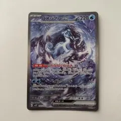 2026年最新】パオジアンex sarの人気アイテム - メルカリ