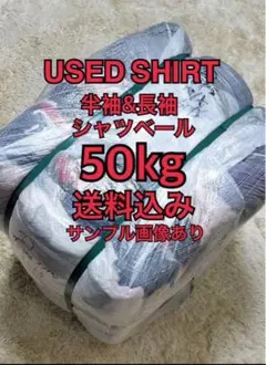 2025年最新】古着 ベール売りの人気アイテム - メルカリ