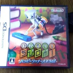 おかえり!ちびロボ! ニンテンドーDS☆