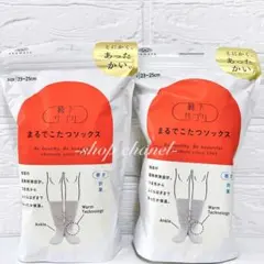新品★靴下サプリ まるでこたつソックス レディース 23-25cm/グレー 2足