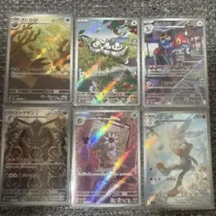 ポケモンカード　AR まとめ売り