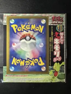 ポケモンカード サトシのキモリ 学年誌限定 未開封 未剥がし - メルカリ