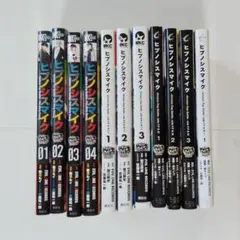 ヒプノシスマイク 漫画 コミカライズ 11冊まとめ売り