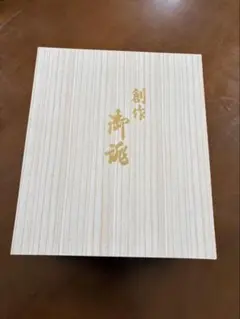 抹茶茶碗 [加藤寿逸] 乾山写 鼠志野焼 共箱（作家自筆箱書き・落款入