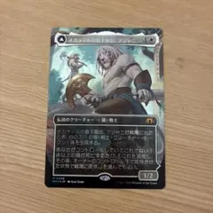 MTG ナカティルの最下層民、アジャニ ボーダーレス テクスチャー・Foil