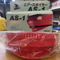 エアースポイラー AS-1 フルフェイス専用のサムネイル