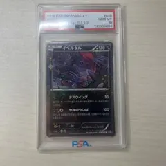 イベルタル U XY BREAK コンセプトパック ポケキュンコレクション キ…