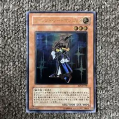 遊戯王 サイレント・ソードマン LV3 アルティメットレア(レリーフ
