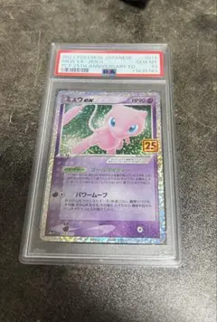 ミュウツーEX psa10 20th Anniversary 050/087 ミュウツーEX psa10 20th Anniversary 050/087 - メルカリ