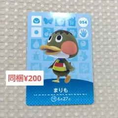 【あつまれどうぶつの森】amiibo/まりも/054