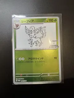 リーフィア：YU NAGABA × ポケモンカードゲーム PROMO SV-P… - メルカリ