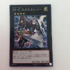 遊戯王 H-C エクスカリバー REDU-JP041 レリーフ - メルカリ