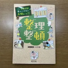 2026年最新】学校では教えてくれない大切なこと 本の人気アイテム 