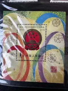 2026年最新】中国切手 1984の人気アイテム - メルカリ