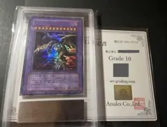 F•G•D レリーフ ARS9鑑定済〕スターダストドラゴン【レリーフ】{TDGS-JP040}《シンクロ》 ARS9 遊戯王OCG デュエルモンスターズ