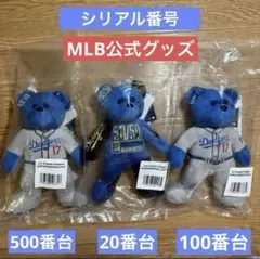 【大谷翔平】ファーストキャリアワールドシリーズ出場記念TEAMベア！ ぬいぐるみ 大谷翔平 ドジャース 限定224体 2024年 ファーストキャリア