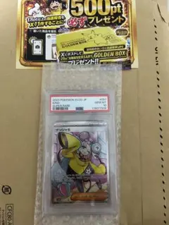 ナンジャモ SR SV2D クレイバースト 091/071のサムネイル