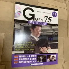 DVD未視聴☆Gメン'75 DVDコレクション第1号(創刊号) デアゴスティーニ