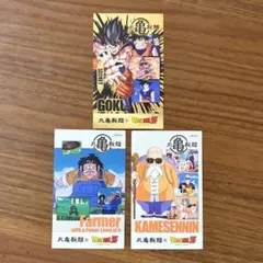 丸亀製麺 ドラゴンボール うどん札 孫悟空 GOKU シークレット 3枚セット