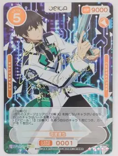 OSICA オシカ　魔法科高校の劣等生　七草香澄　サイン SSR OSICA オシカ 魔法科高校の劣等生 七草香澄 サイン SSR - メルカリ