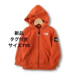 新品タグ付きサイズ110THE NORTH FACE オレンジ パーカー