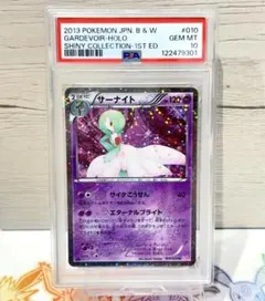 2025年最新】サーナイト sar psa9の人気アイテム - メルカリ