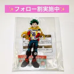 ヒロアカ ナムコ アクスタ 緑谷出久