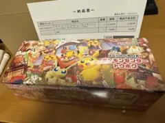 【新品未使用・プロモカード付】ポケモンセンター トウホク スペシャルBOX