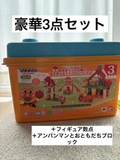 おおきなパン工場とすてきなおうちブロックバケツ、アンパンマンとおともだちブロック