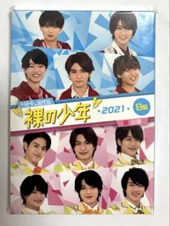 裸の少年 2021 DVD B盤