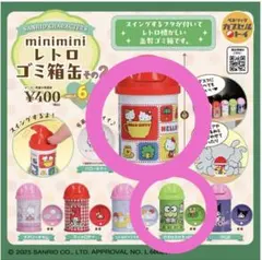 サンリオキャラクターズ miniminiレトロゴミ箱缶 その2　ハローキティ