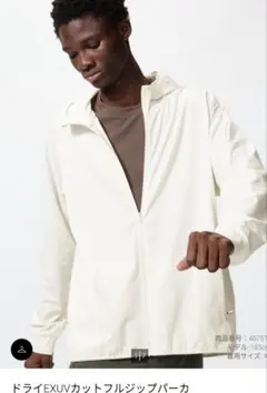 UNIQLO　UVカットフルジップパーカー3セット！