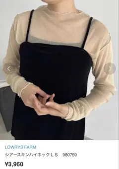 LOWRYS FARM シアースキンハイネック