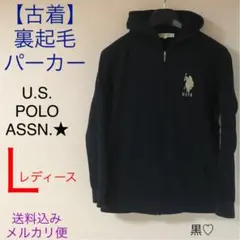 【古着】◉Ｌ◉ビッグポニー　裏起毛パーカー　スウェットパーカー　ワンポイント刺繍