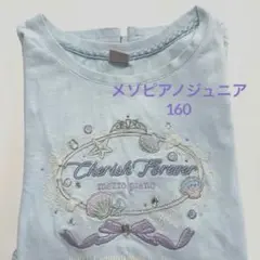 メゾピアノジュニア　半袖　カットソー　Ｌのサムネイル