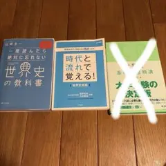 2026年最新】増田塾 世界史の人気アイテム - メルカリ