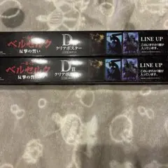一番くじ ベルセルク D賞 クリアポスター 2種