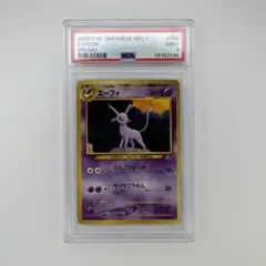 PSA 9 エーフィ 旧裏 プロモ プレミアムファイル 196 2000