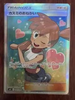 6 ポケモンカードまとめ売り　カスミのおねがいSR オマケ付き