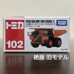 2026年最新】トミカ 日立 ダンプの人気アイテム - メルカリ