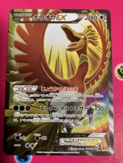 2026年最新】ホウオウEX SR 破天の怒りの人気アイテム - メルカリ
