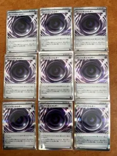 ポケモンカード　テレパス超エネルギー R a6e4fa