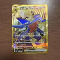 シロナのガブリアスex UR 熱風のアリーナのサムネイル