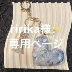 ririka様 リクエスト 3点 まとめ商品
