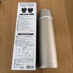 真空ステンレスボトルのサムネイル