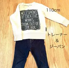 １１０cmトレーナー⭐︎100cm ジーパン